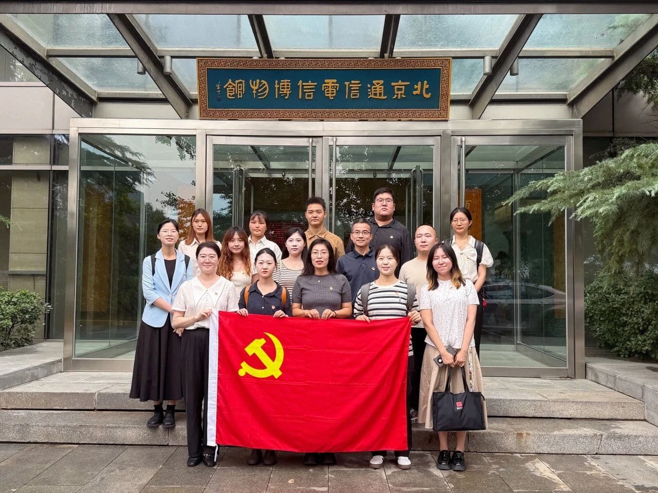 北京市盛廷律师事务所联合党支部与中国经济贸易年鉴社党支部开展党建共建活动