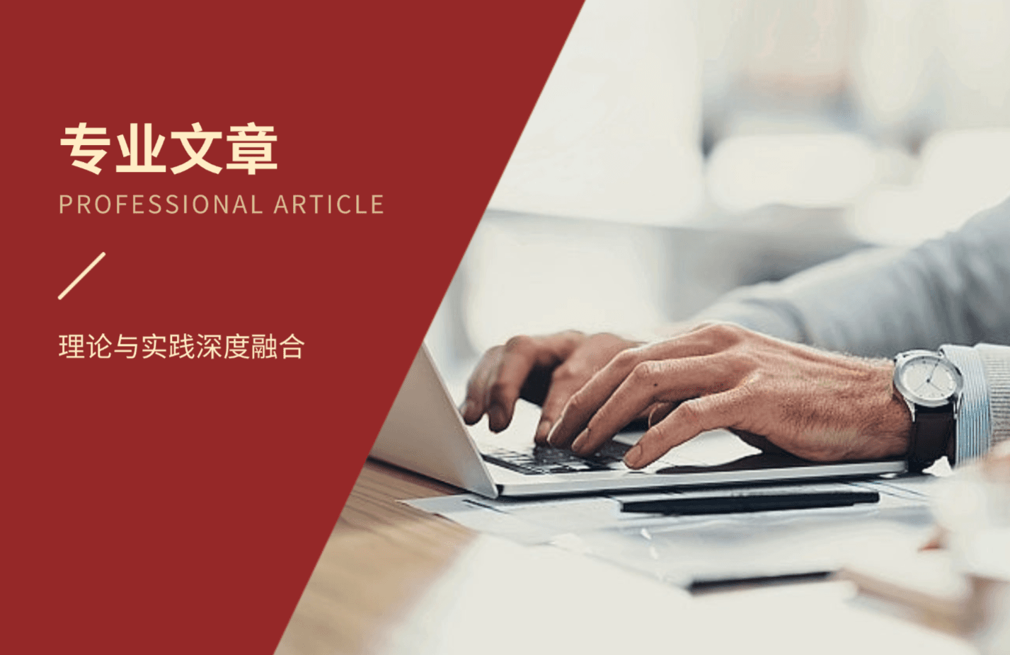 盛廷-专业文章