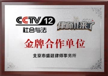 金牌合作单位