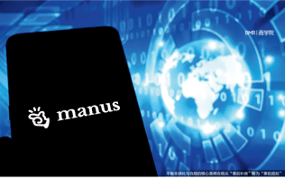 盛廷律所毕文强主任、薛高阳律师受邀《商学院》专访 深度解读 Manus 案 锚定 AI 出海合规新边界