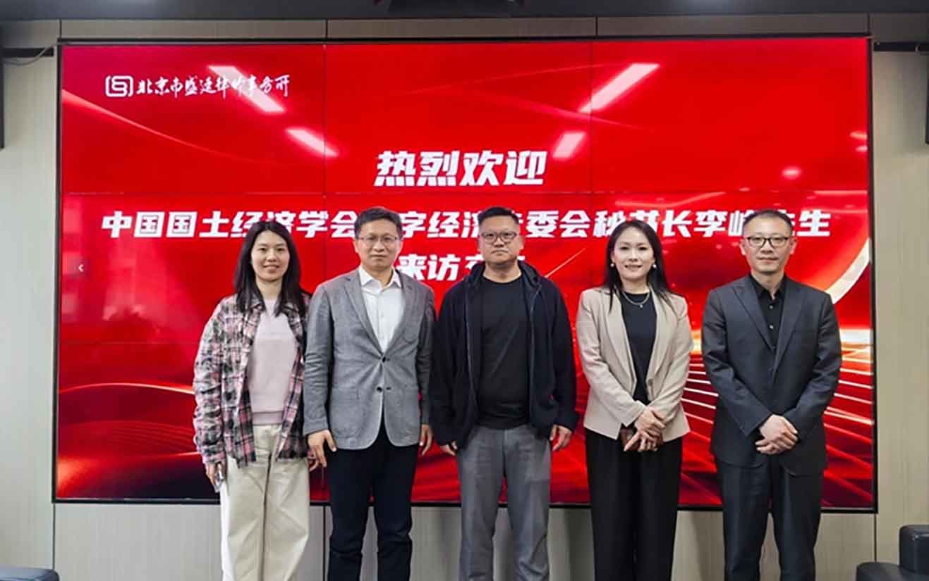 盛廷律所 · 盛廷律所与中国国土经济学会数字经济专委会达成战略合作