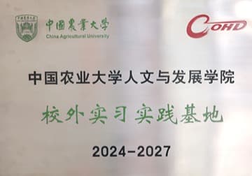 实习单位