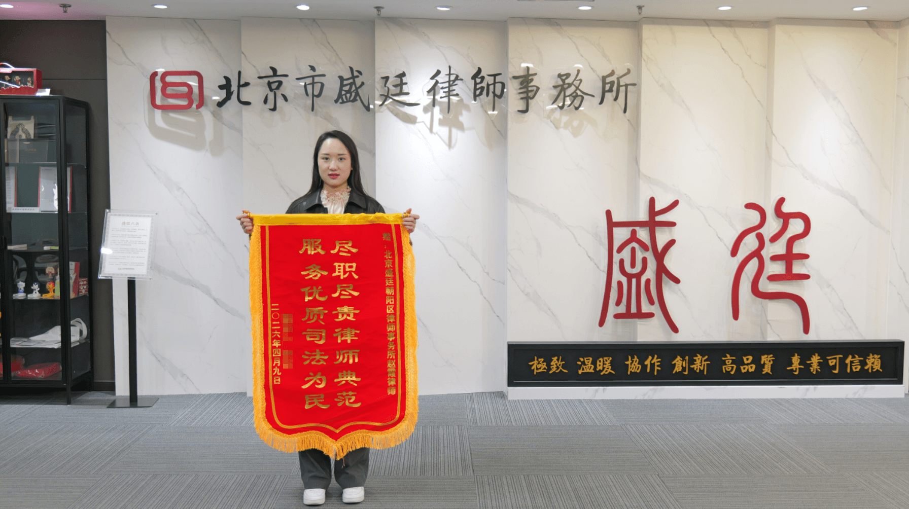 一面锦旗背后 · 盛廷律师赵霞代理优惠券套利涉嫌合同诈骗案,37天取保候审