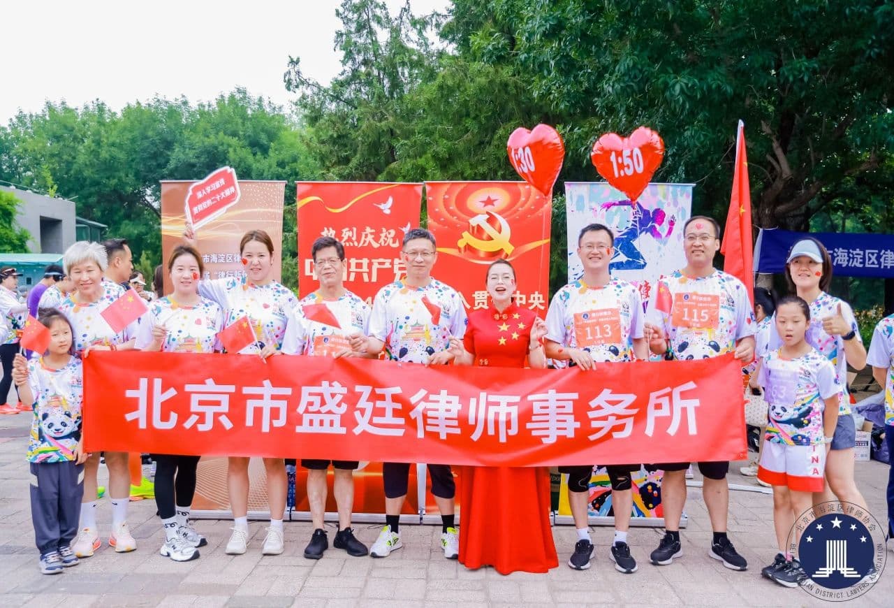 第六届“海淀律师杯”全国法律人马拉松,盛廷跑团创下历史最佳战绩 