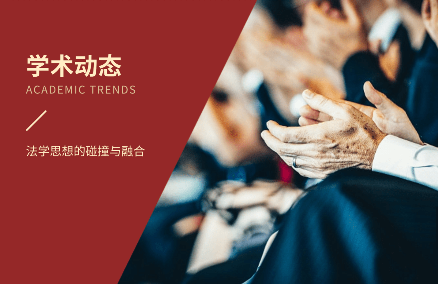 盛廷学术动态