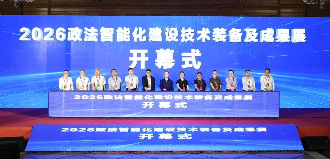 盛廷律所自研AI系统入选2026政法智能化建设创新案例,毕文强主任受邀参加颁奖仪式