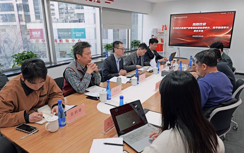 盛廷律所携手中关村大数据产业联盟,共探数据资产化新路径