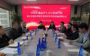 盛廷律所 · 北京市盛廷律师事务所与中国农业大学人文与发展学院校外实习实践基地授牌签约仪式圆满举行