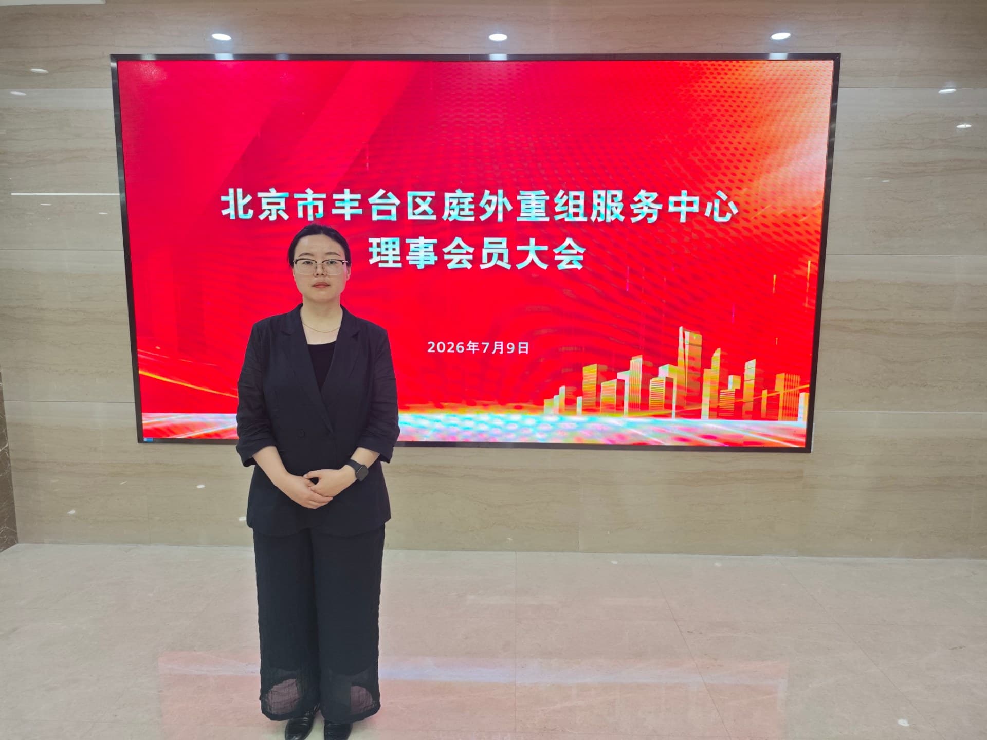 盛廷受邀出席丰台区企业庭外重组服务中心庭外重组专题论坛暨理事会员大会