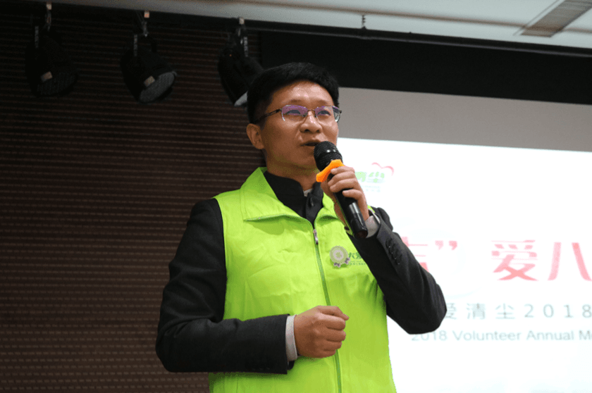 拯救“会呼吸的痛” | 毕文强律师参加“大爱清尘2018年度全国志愿者年会”