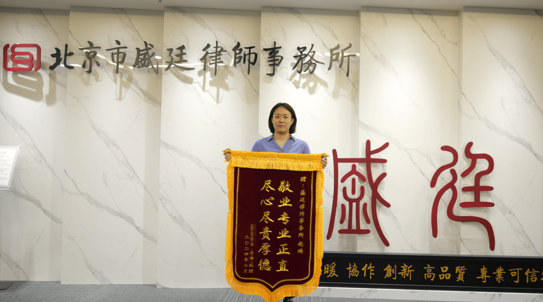 从复议到再审调解,从一片废墟到理想赔偿,委托人邮寄信件表达对盛廷律师的感谢!
