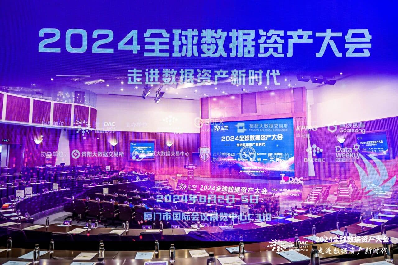 喜迎数据资产新时代!北京市盛廷律师事务所亮相全球数据资产大会并获多项殊荣