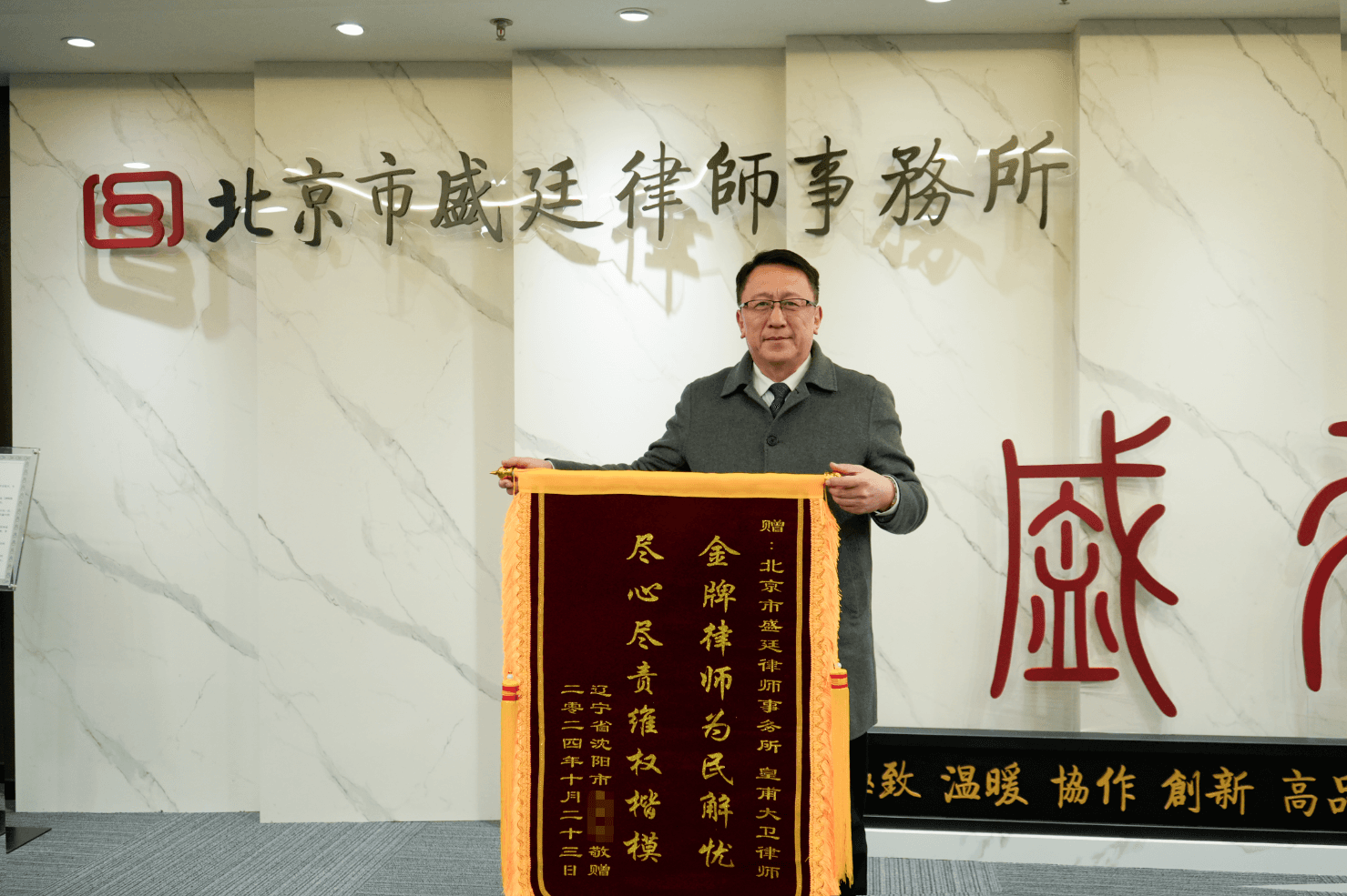 皇甫大卫律师—受人之托,忠人之事,身份误判获重刑,取保候审化危机!