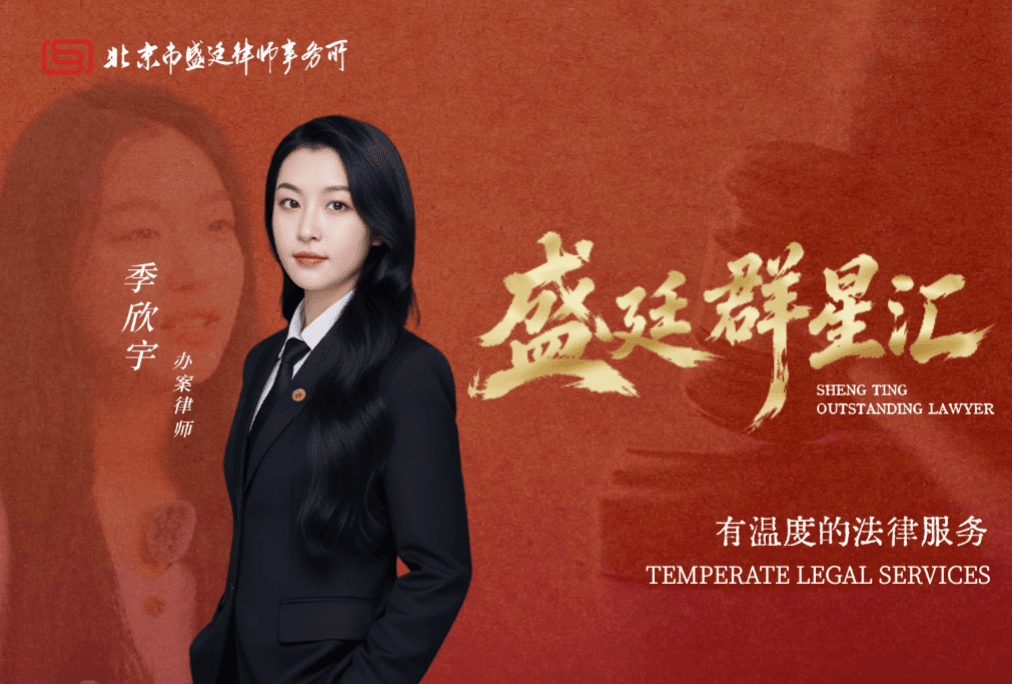 微光法途:一位婚姻律师的执业温度 | 季欣宇:有温度的法律服务