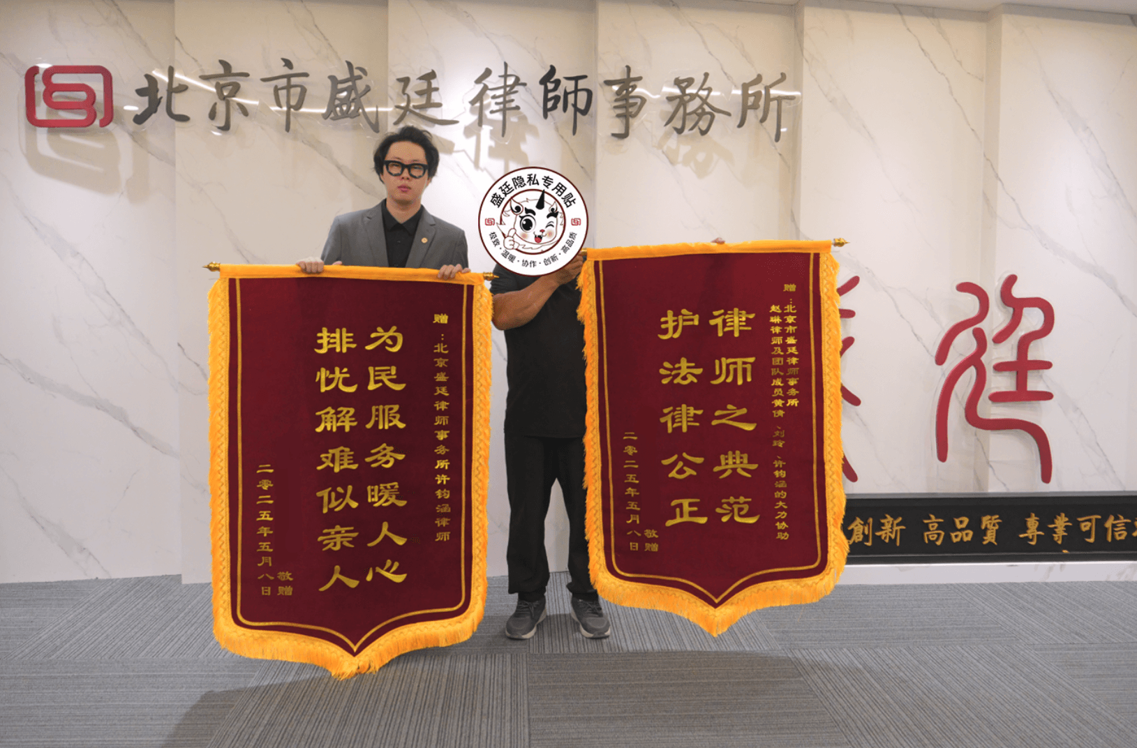 协议签署一小时,150万补偿款就火速到账,盛廷律师收到当事人送来的锦旗