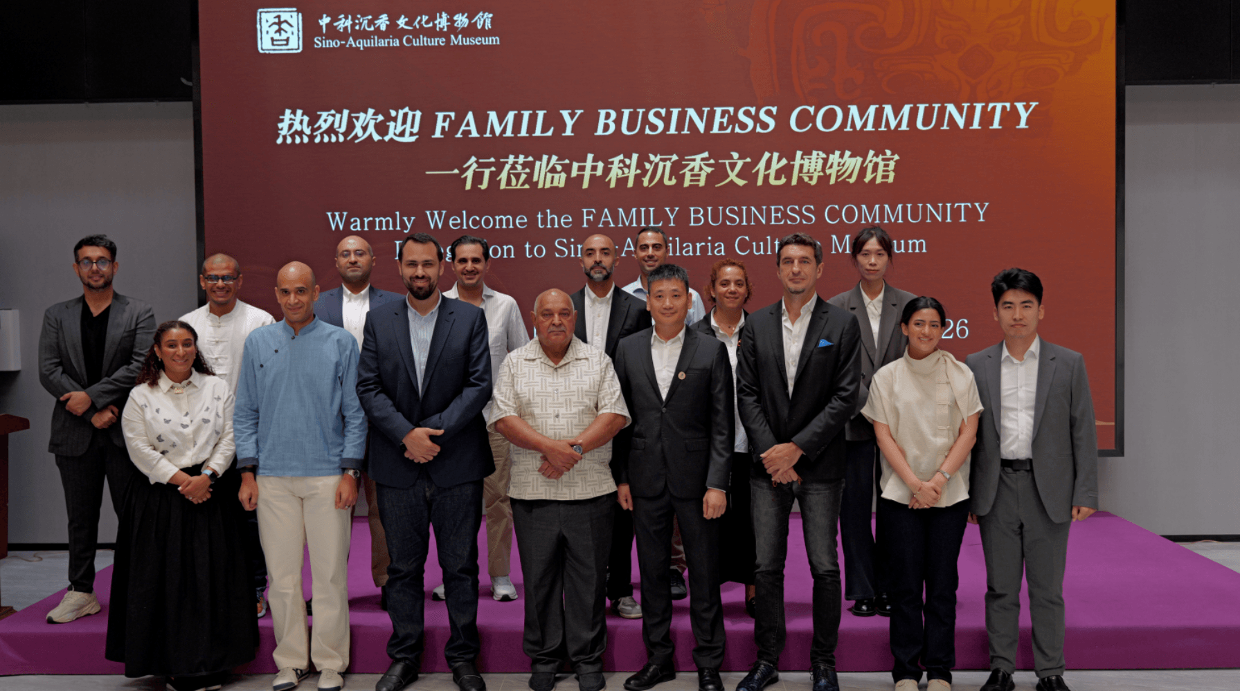 盛廷出海|盛廷律所国际事务部护航海湾FBC代表团参访中科沉香文化博物馆—— 以沉香文化为纽带,搭建中外企业双向交流桥梁