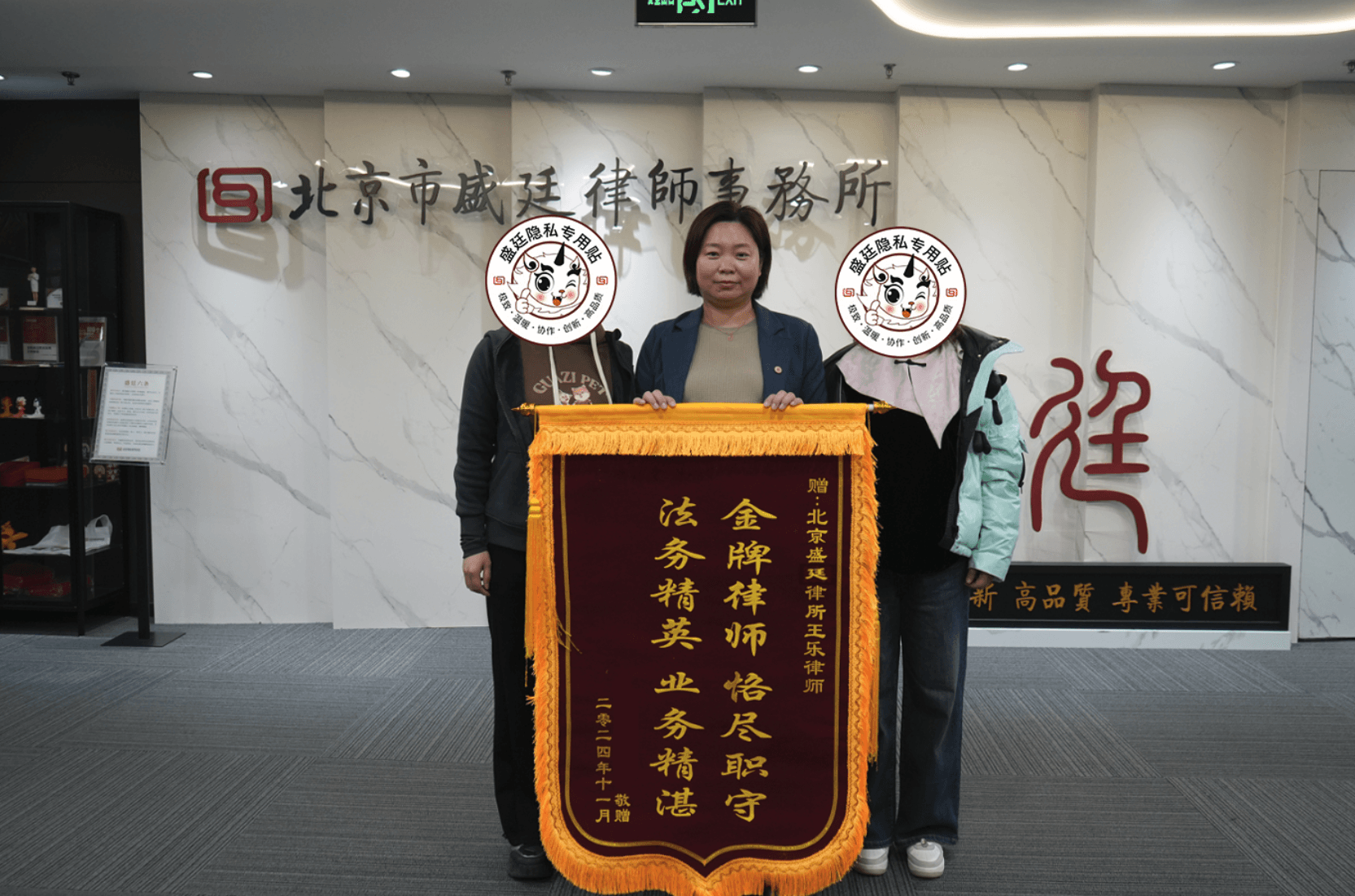 王乐律师:离婚七年突涉诉,律师助力终胜诉