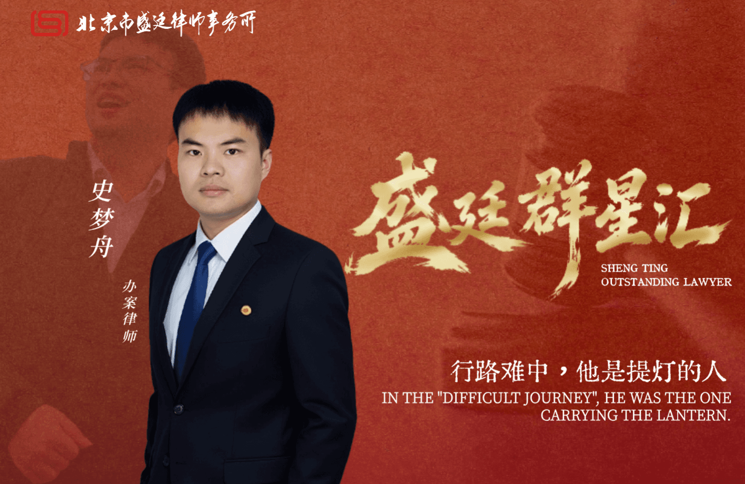 “燕尾服杀手”史梦舟:行路难中,他是提灯的人