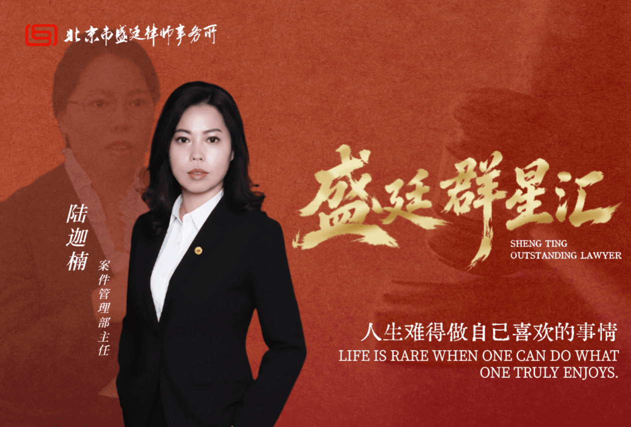陆迦楠:人生难得做自己喜欢的事情