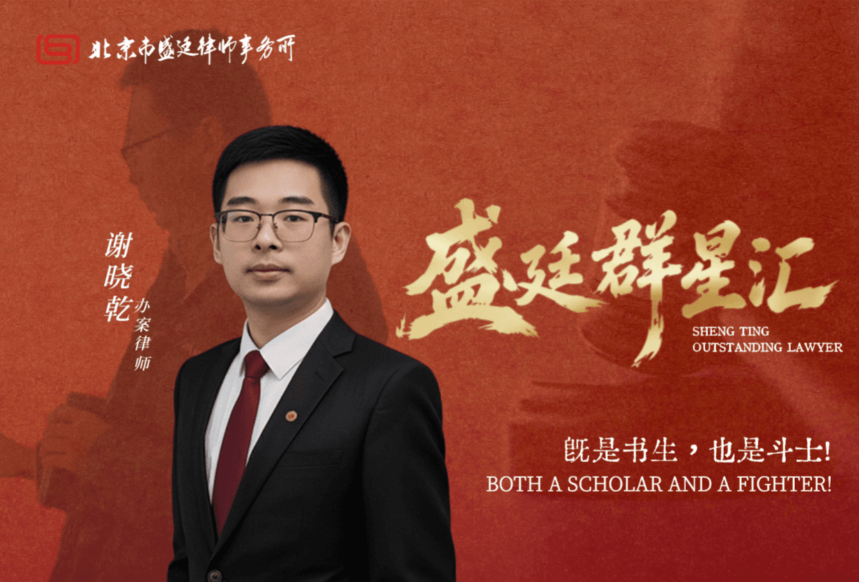 谢晓乾律师:既是书生,也是斗士!