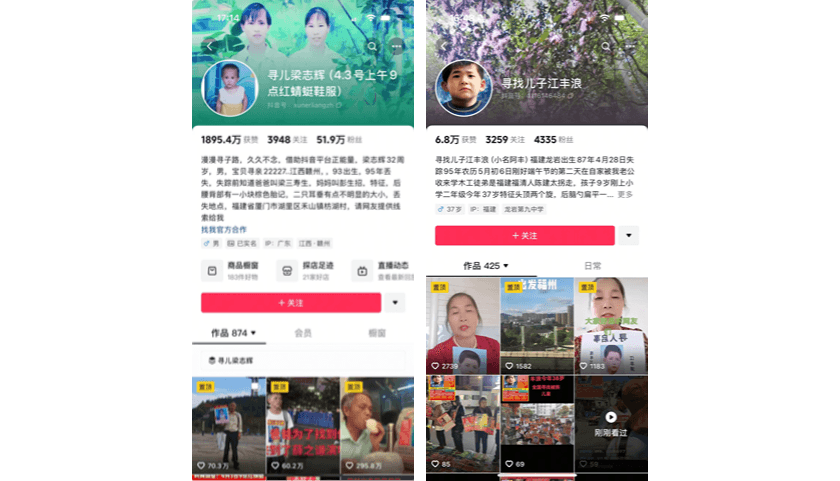 【盛廷公益行】盛廷律所:以法之名,照亮寻亲之路