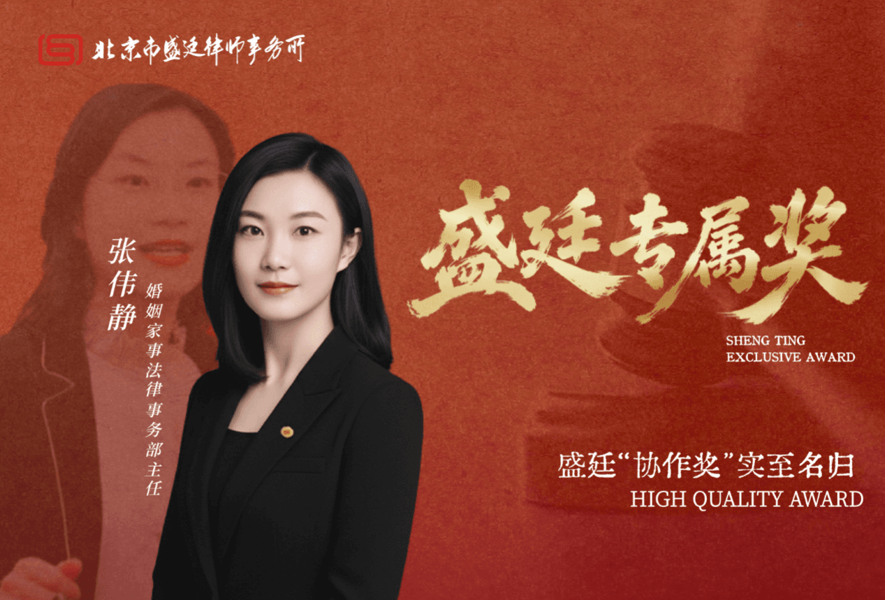 她获盛廷“协作奖“:好的律师,让人很有安全感