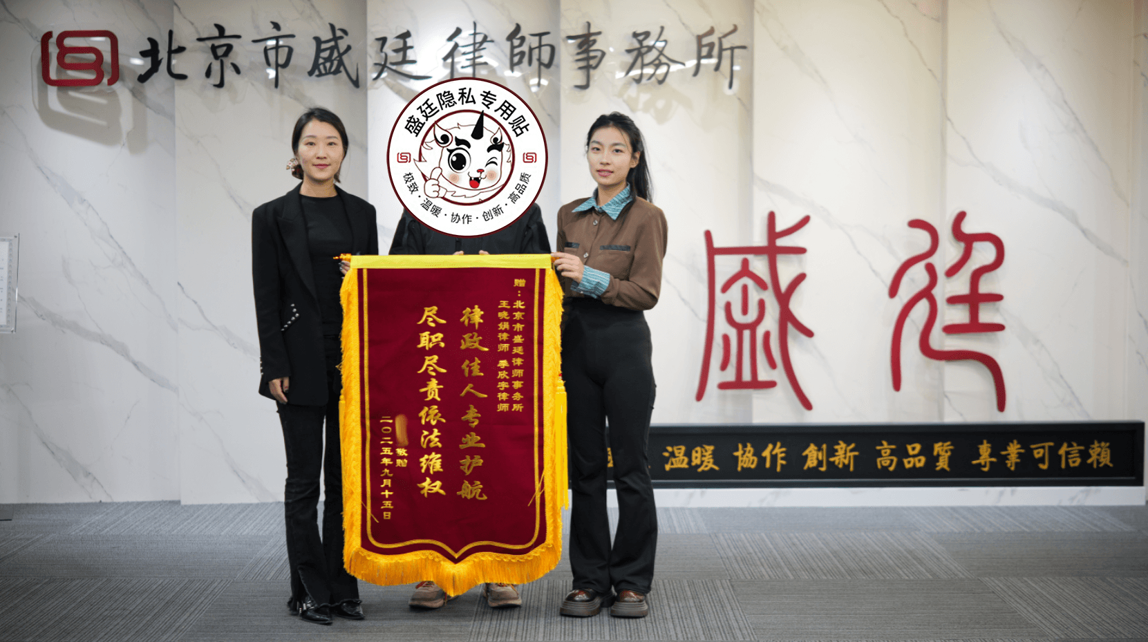 一面锦旗背后 · 盛廷律师王晓娟代理"杀猪盘"诈骗案:立案监督终成功
