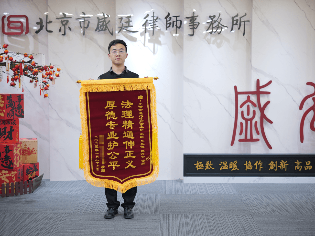 从危房困局到提升百万,当事人向盛廷律师送来锦旗感谢