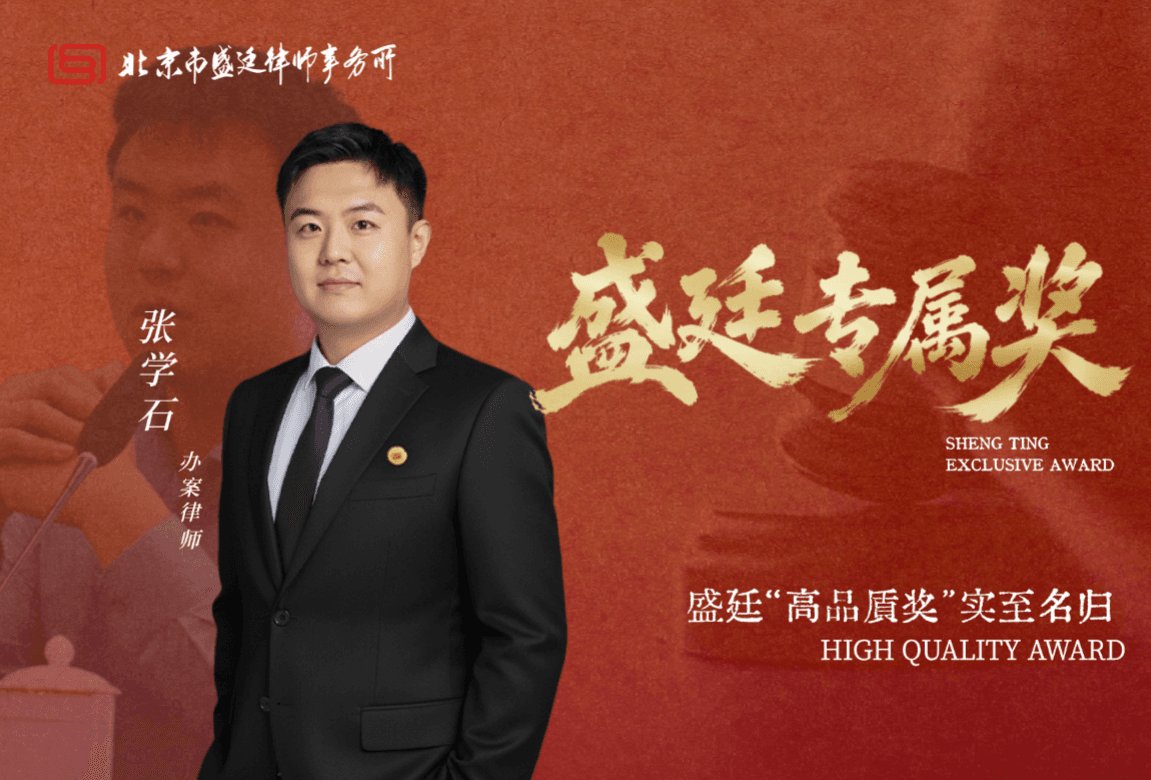 打破行业固有认知,获得物业协会认可,他获盛廷“高品质奖”实至名归
