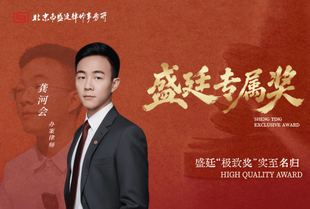 从第一面锦旗到盛廷专属奖 | 龚河会:因为热爱,所以我不觉得苦