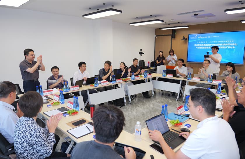 头“具身智能高质量发展与地方招商引资的双向奔赴:产业链配套建设重点与法治保障需求”专题研讨会观点集萃.jpg