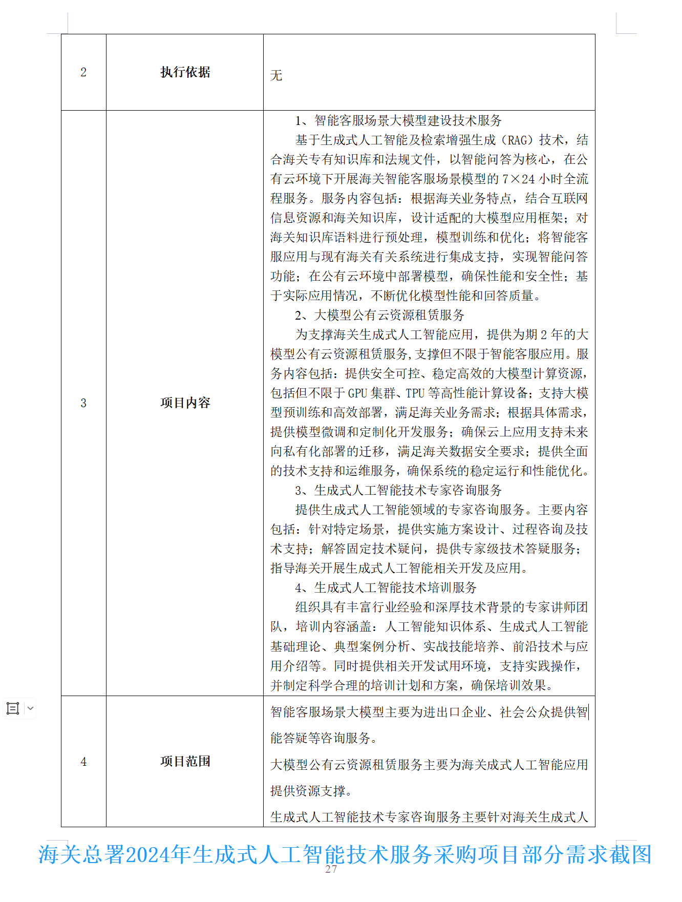 微信图片_2025-10-30_160133_111.png