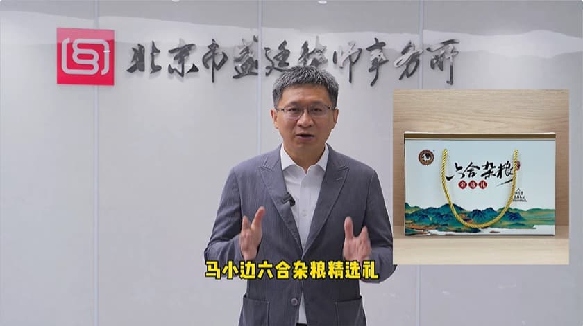 1让更多人尝到地道家乡味——盛廷律所第五届家乡代言助农活动开启!.jpg