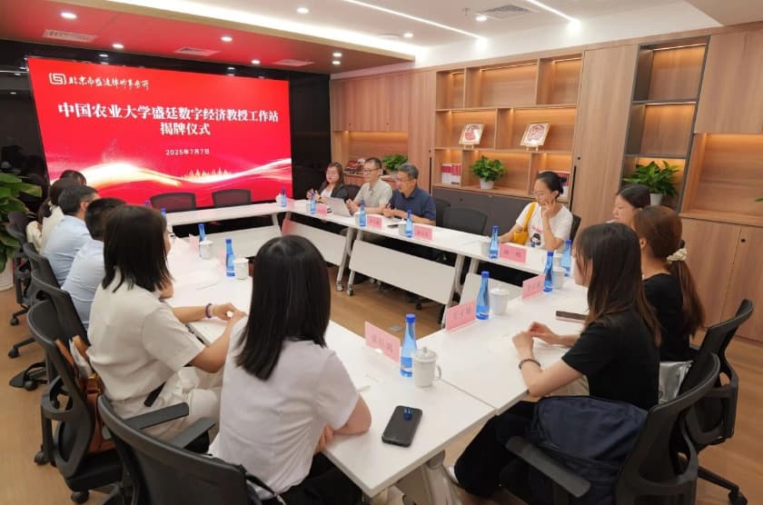 1中国农业大学盛廷数字经济教授工作站揭牌暨中国农业大学法律系学生暑期实习欢迎仪式顺利举行.jpg