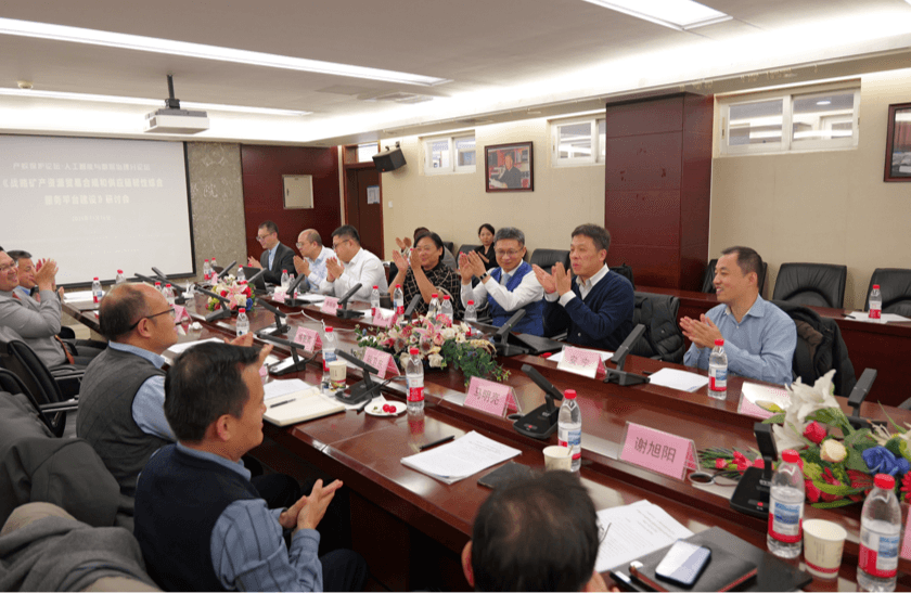 1共绘蓝图: “战略矿产资源贸易合规和供应链韧性综合服务平台建设”研讨会在京召开 平台建设迈出坚实步伐.png