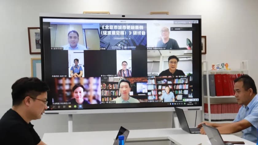 1北京市物权法学研究会:建议成立专门的城市更新机构.jpg