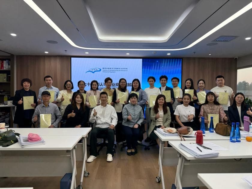 1北京市盛廷律师事务所助力国际高端商事调解特训,以专业进阶赋能多元化纠纷解决,持续深耕民商事调解领域.jpg