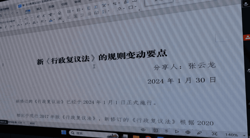 1张云龙律师:踏平崎岖筑梦法律之巅.png