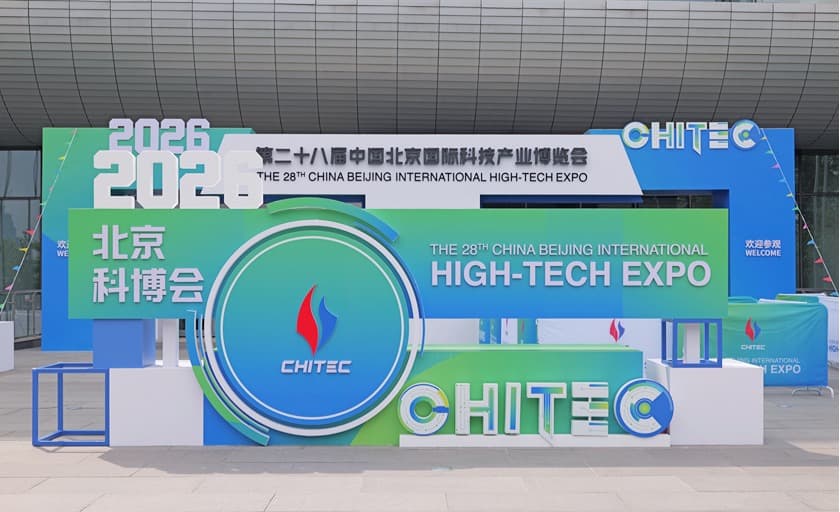 1盛廷律所亮相科博会丰台展区以“陪伴型法律雷达”护航区域高质量发展.jpg