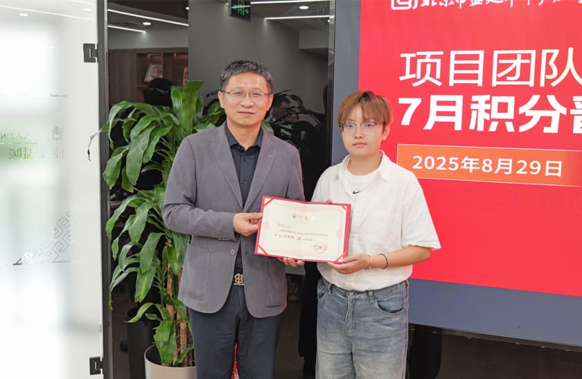10积分闪耀,成就梦想!项目团队7月积分晋级荣耀揭榜!.jpg