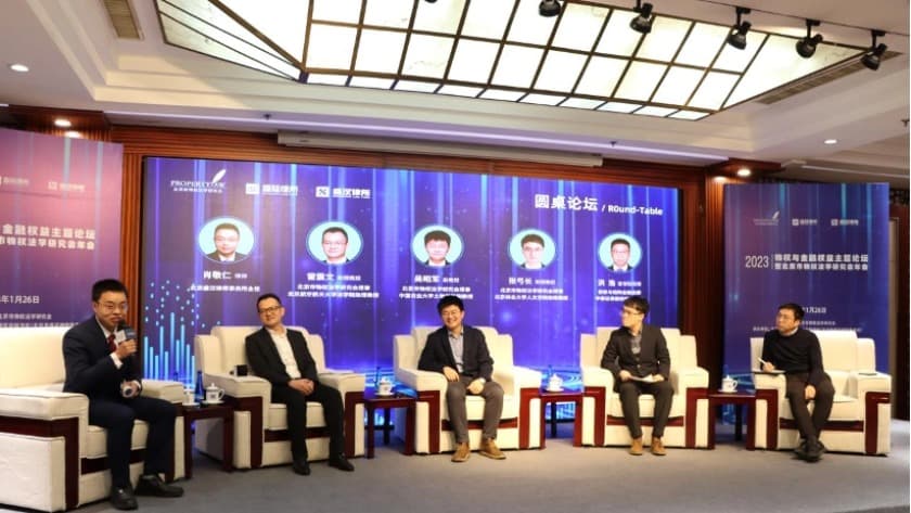 11北京市物权法学研究会举办第四届产权保护法治论坛(物权与金融权益主题论坛)暨2023年度北京市物权法学研究会年会.jpg