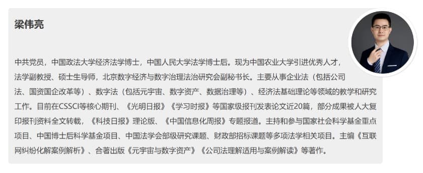 11校正数字时代的正义天平:个人信息复制权典型案例全解析——从状告知名平台的个人信息保护纠纷典型案例谈起.jpg