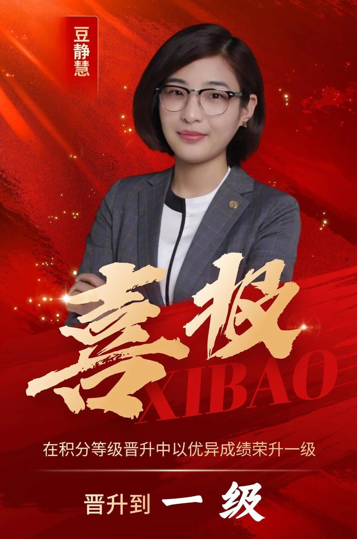 11积分闪耀,成就梦想!项目团队7月积分晋级荣耀揭榜!.jpg
