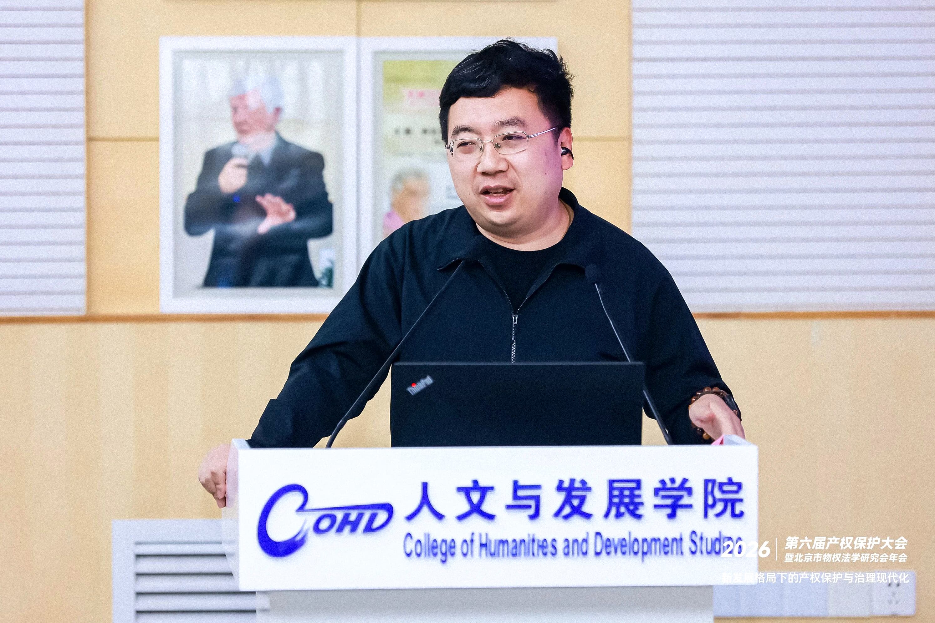 11第六届产权保护大会·数字资产价值创新沙龙圆满落幕,三大专题解锁数字资产合规落地新路径.jpg