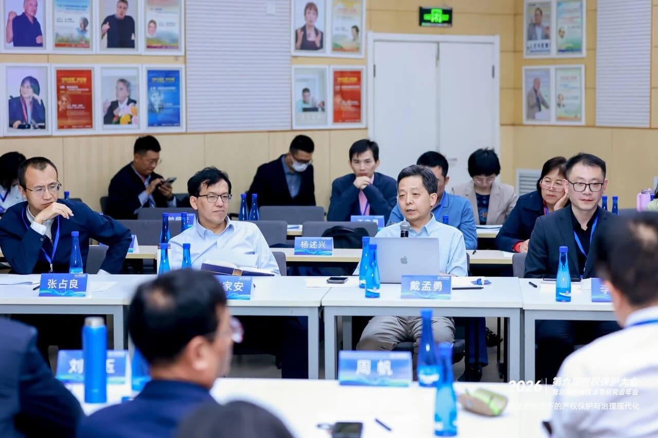 11第六届产权保护大会暨北京市物权法学研究会年会成功举办:共话新发展格局下的产权保护与治理现代化.jpg