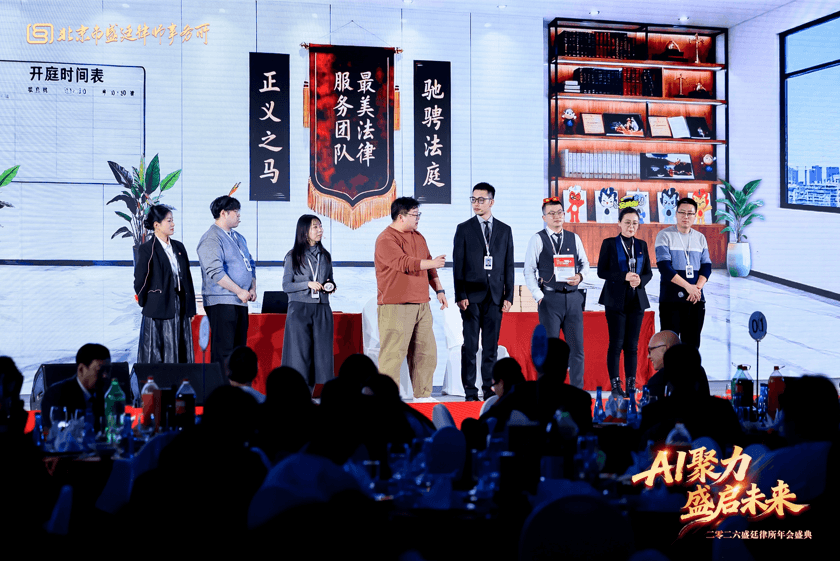 11这一天,我们为彼此而来盛廷律所2025年度总结会暨2026年会盛典圆满成功.png