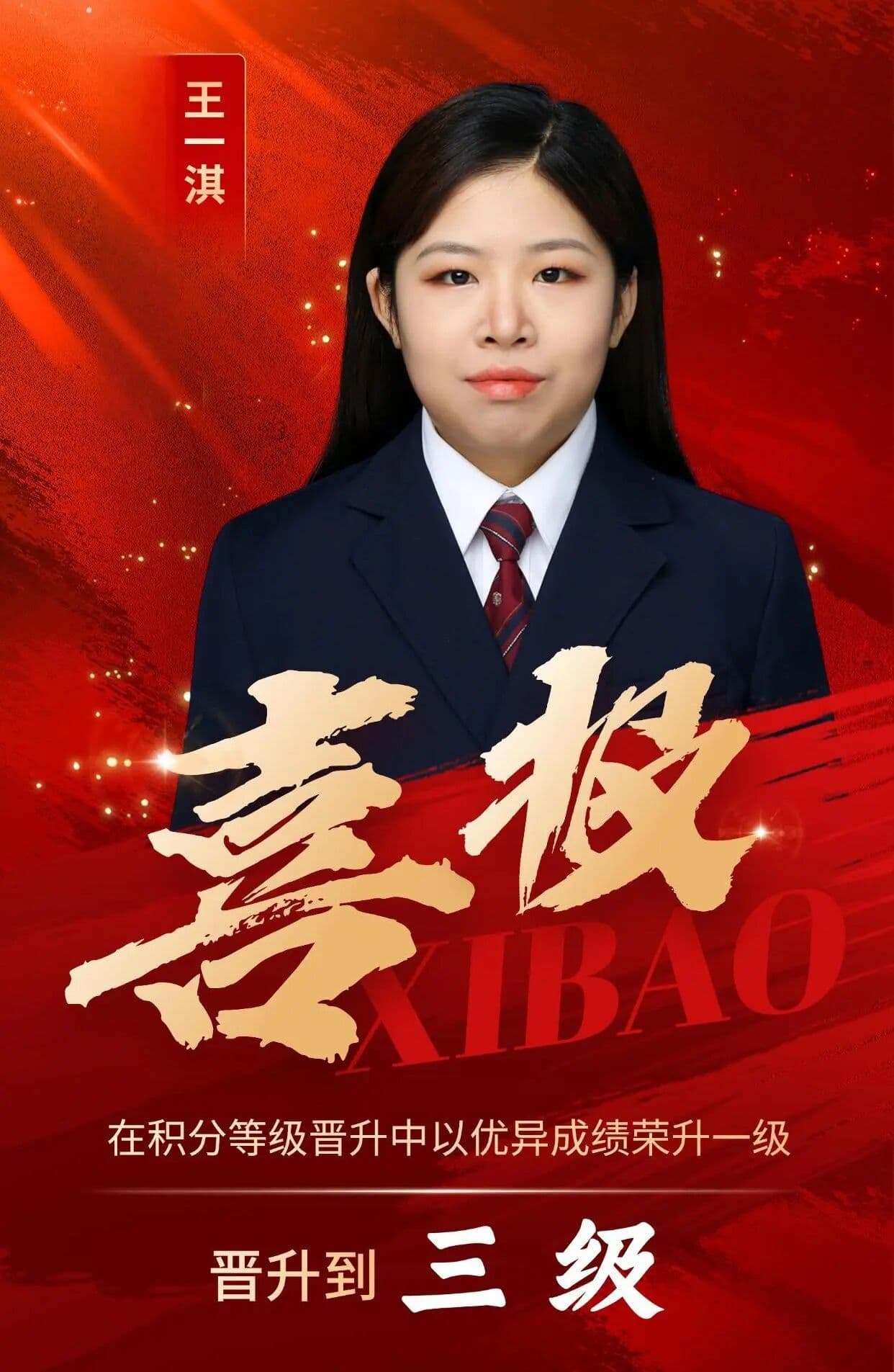 12积分闪耀,成就梦想!项目团队7月积分晋级荣耀揭榜!.jpg