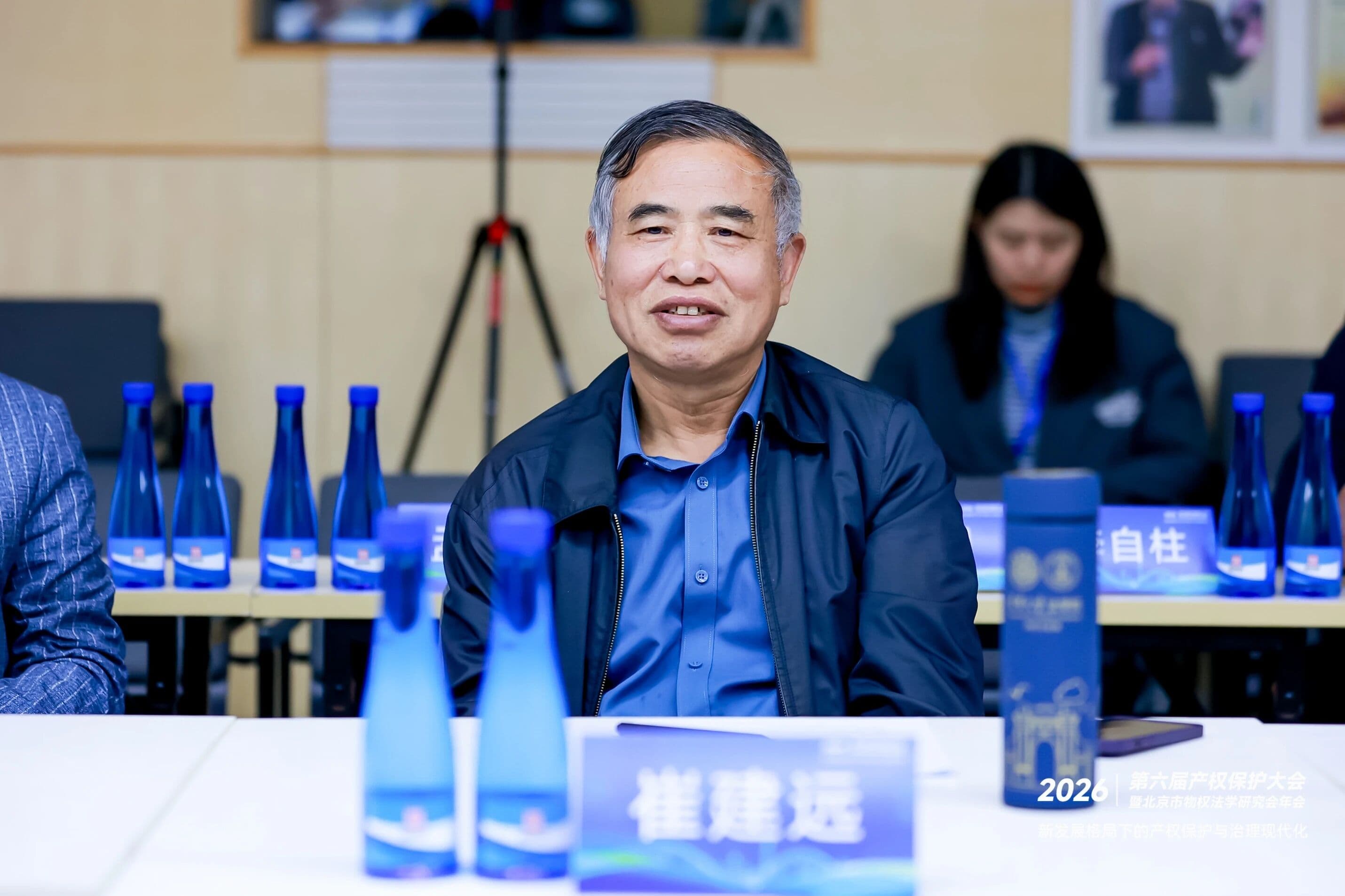 12第六届产权保护大会暨北京市物权法学研究会年会成功举办:共话新发展格局下的产权保护与治理现代化.jpg
