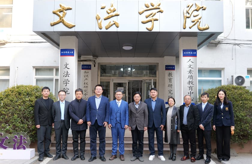 13北京市盛廷律师事务所向北京科技大学教育发展基金会捐赠十万元.jpg