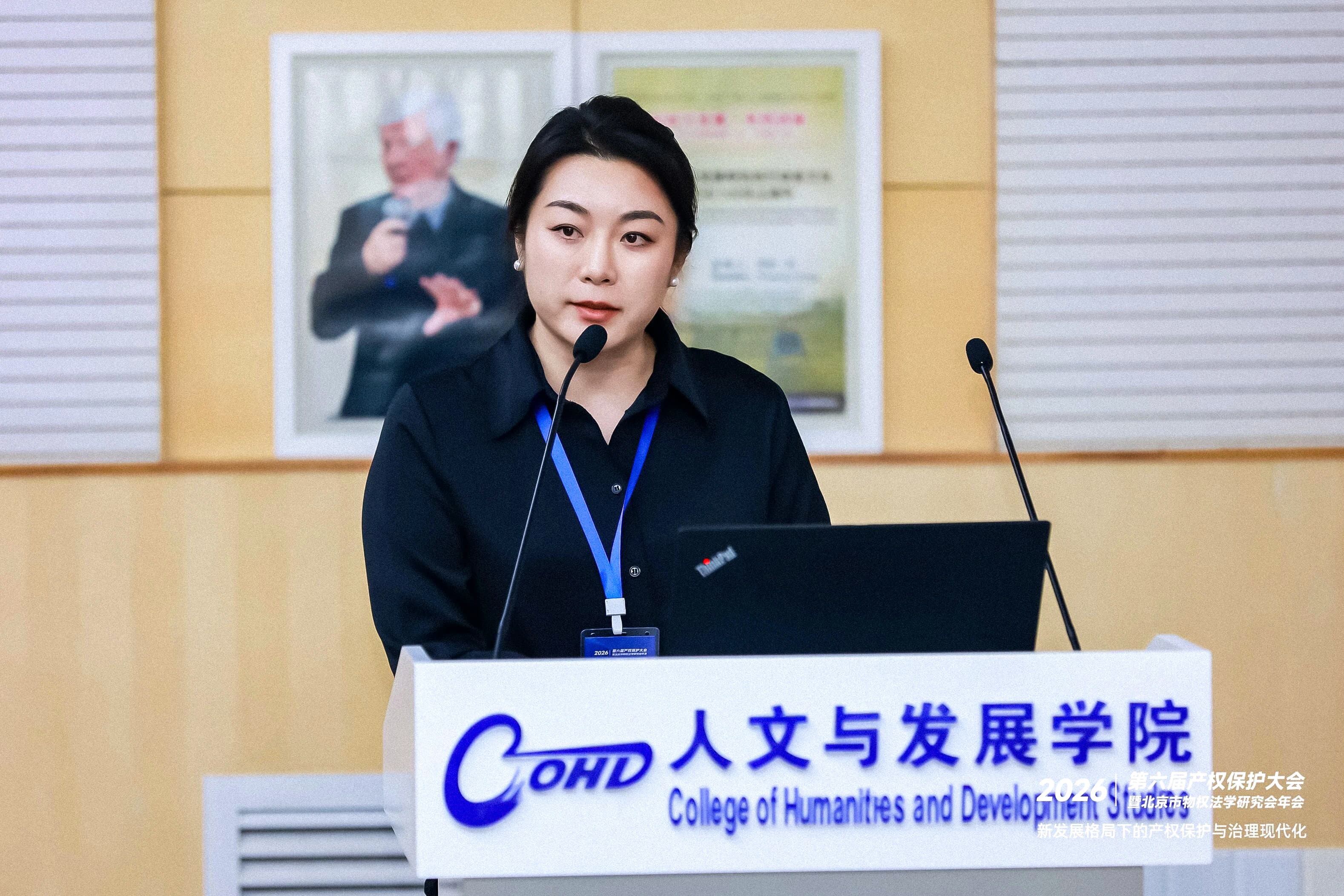 15第六届产权保护大会·数字资产价值创新沙龙圆满落幕,三大专题解锁数字资产合规落地新路径.jpg